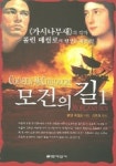 모건의 길 1(4630510) 대여 가능 - 주문 시 당일 배송 (첫 주문 무배)(4630510)