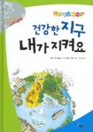 우리집은 도서관 회원 청개구리의 도서관 중고도서 목록