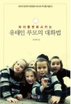우리집은 도서관 회원 노아책방의 도서관 추천의 글 목록