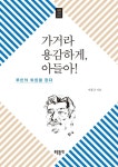 우리집은 도서관 회원 나만의마음세탁소의 도서관 추천의 글 목록