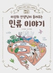한글 단행본 > 초등1, 초등2, 초등3, 초등5, 초등6,사회.철학 > 통합 도서 대여