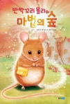 우리집은 도서관 회원 도토리상자의 도서관 추천의 글 목록