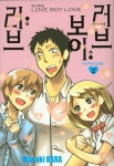 러브 보이 러브 대여 러브 보이 러브 대여 