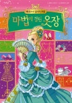 우리집은 도서관 회원 행복다복의 도서관 위탁도서 목록
