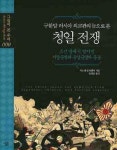 청일 전쟁(1689901) 대여 가능 - 주문 시 당일 배송 (첫 주문 무배)(1689901)