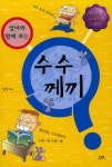 우리집은 도서관 회원 글남의 도서관 추천의 글 목록