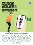 [성인 추천도서] 영상으로 쉽게 배우는 음악줄넘기 대여 가능 - 주문 시 당일 배송 (첫 주문 무배)(1085928)