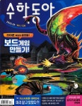 우리집은 도서관 회원 우리집호반써밋의 도서관 서평 목록