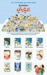 [초등 2학년 필독서] 걱정 세탁소(좋은책어린이 저학년문고 115) 대여 가능 - 주문 시 당일 배송 (첫 주문 무배)(877568)