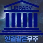 [성인 추천도서] 달러구트 꿈 백화점 2 대여 가능 - 주문 시 당일 배송 (첫 주문 무배)(945521)