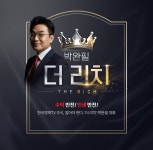 [EVENT] [박완필대표] 수익 반전! 인생 반전! 박완필  | 주식은 와우넷