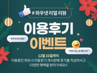 일목이동웅 ★VIP유료회원 이용후기 | 와우넷