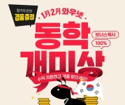 이벤트 | 와우넷