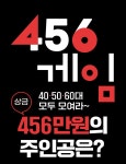 456게임 | 주식은 와우넷