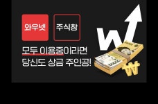 456게임 | 주식은 와우넷