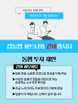 이벤트 자세히보기					 | 성공투자 대표가이드 와우넷 와우넷