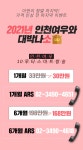 이벤트 | 와우넷