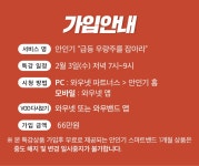 이벤트 | 와우넷