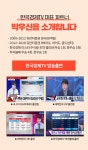 박우신대표 투자불패 문자서비스란? | 와우넷