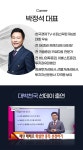 [EVENT] [박정석대표] 1기 오픈멤버 모집 이벤트 | 주식은 와우넷