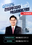 이동근대표 상위1프로 특강소개 | 와우넷