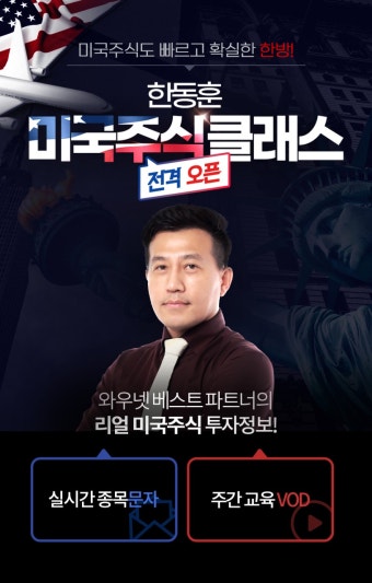 윤석열 대통령, 한동훈 국민의힘 대표 체포 의혹에 대응