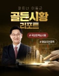 이동근대표 ▶골든시황리포트 | 와우넷