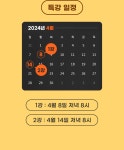 [EVENT] [하창봉대표] 하창봉 양봉특강 | 주식은 와우넷