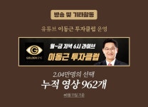 이동근대표 교육안내 및 혜택 | 와우넷