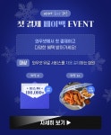 이벤트 | 와우넷