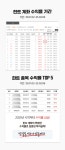 [EVENT] [김우식대표] 2025년 상승추세! 지금 바로 탑승하세요! | 주식은 와우넷