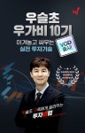 우슬초대표 파트너홈 | 와우넷