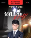 무료체험신청(박해석대표)