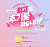 #와우넷리얼리뷰 이용후기 이벤트 | 주식은 와우넷