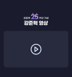 강준혁 TV스페셜 | 주식은 와우넷