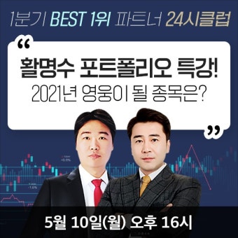 최고 주식전문가가 오늘의 시장 전망과 유망주 공개! - 공개방송 | 주식은 와우넷