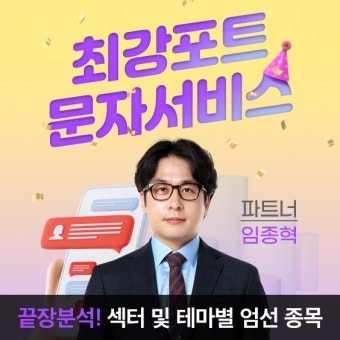 최고 주식전문가가 오늘의 시장 전망과 유망주 공개! - 공개방송 | 주식은 와우넷