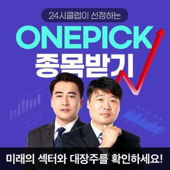 최고 주식전문가가 오늘의 시장 전망과 유망주 공개! - 공개방송 | 주식은 와우넷