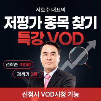 최고 주식전문가가 오늘의 시장 전망과 유망주 공개! - 공개방송 | 주식은 와우넷