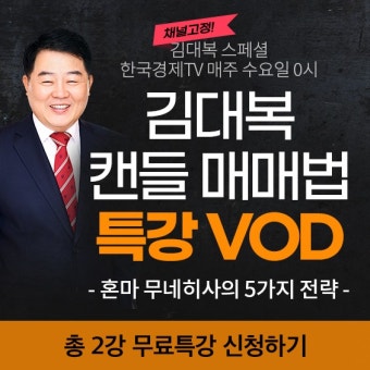 최고 주식전문가가 오늘의 시장 전망과 유망주 공개! - 공개방송 | 주식은 와우넷
