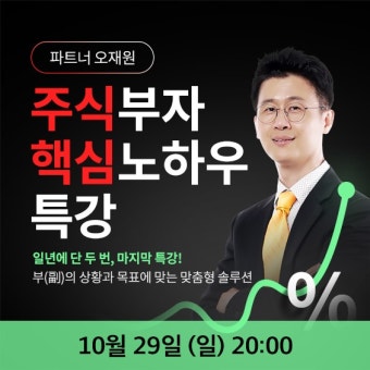 최고 주식전문가가 오늘의 시장 전망과 유망주 공개! - 공개방송 | 주식은 와우넷