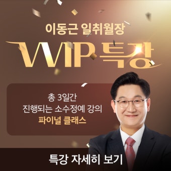 최고 주식전문가가 오늘의 시장 전망과 유망주 공개! - 공개방송 | 주식은 와우넷