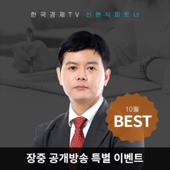 최고 주식전문가가 오늘의 시장 전망과 유망주 공개! - 공개방송 | 주식은 와우넷