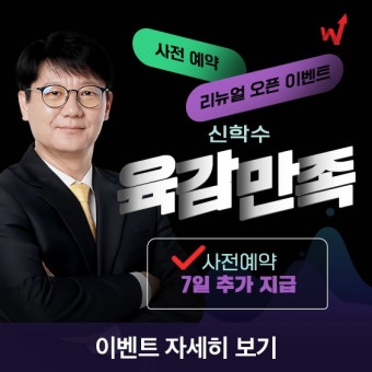 최고 주식전문가가 오늘의 시장 전망과 유망주 공개! - 공개방송 | 주식은 와우넷