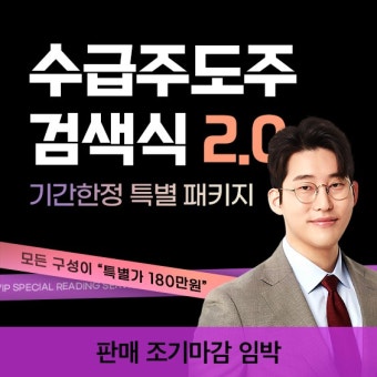 최고 주식전문가가 오늘의 시장 전망과 유망주 공개! - 공개방송 | 주식은 와우넷