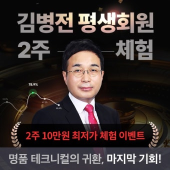 최고 주식전문가가 오늘의 시장 전망과 유망주 공개! - 공개방송 | 주식은 와우넷