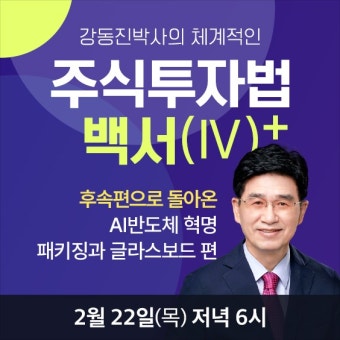 최고 주식전문가가 오늘의 시장 전망과 유망주 공개! - 공개방송 | 주식은 와우넷