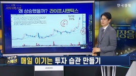 송관종대표 TV스페셜 다시보기 | 와우넷