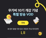 우슬초대표 파트너홈 | 와우넷