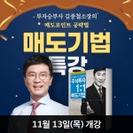 [EVENT] 와우넷 파트너 이벤트 확인하기 | 주식은 와우넷